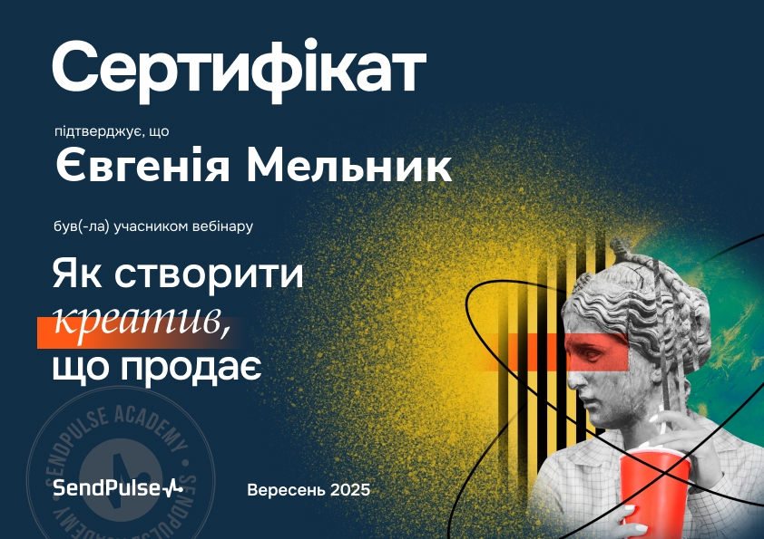 Євгенія Мельник